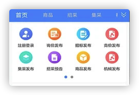 经营帮APP 1