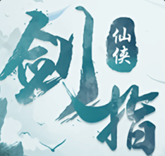 一代剑神