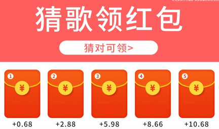 猜歌迎财神游戏 1