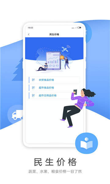 燕赵市民云APP 1