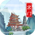 上古宗门无限灵石