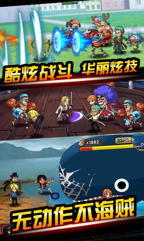 海贼王封神之战 1