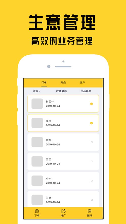 有单生意商家平台app 1