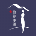 旗袍小镇app