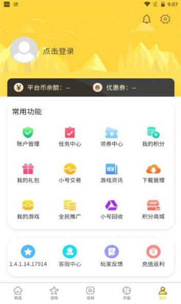 九四酷玩APP 1