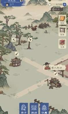 最强门派无限资源 1