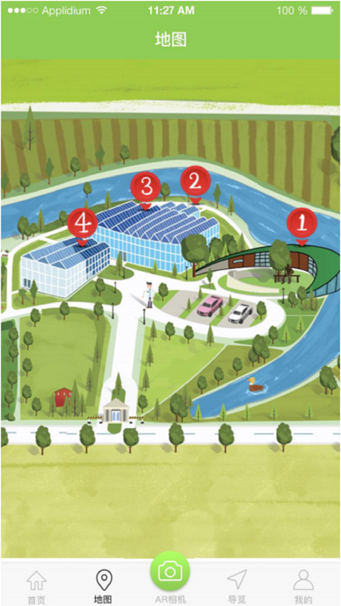 安利小植AR智能导览app 1