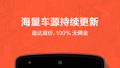 优信二手车app 1