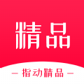 指动精品app