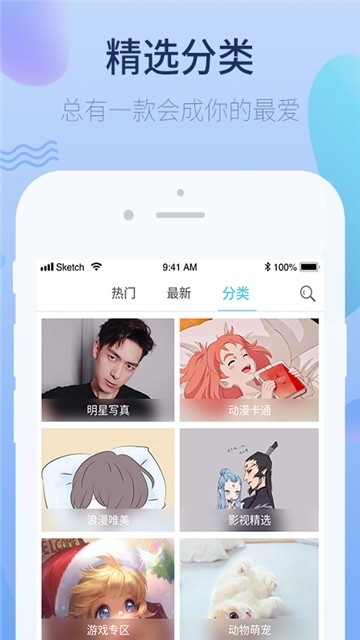 萌心壁纸 1
