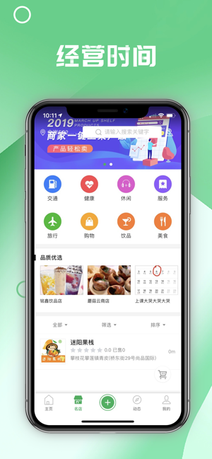 缘值社交app 1