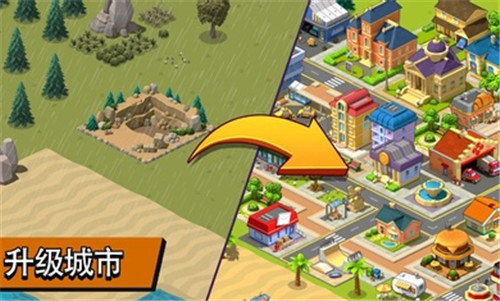 乡村城市正版游戏 1