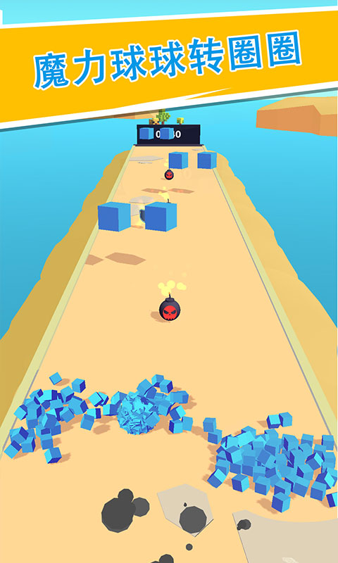 沙滩收球球小游戏 1