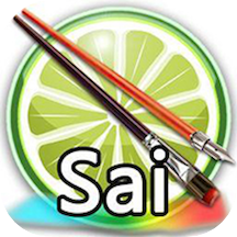 SAI绘画app