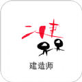 二建江湖App