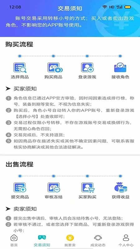 米谷游戏APP 1