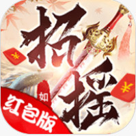 招摇如歌红包版