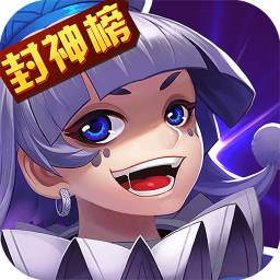 大话封神榜游戏