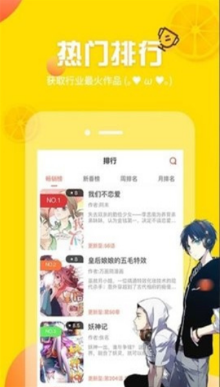 土豪漫画网页登录页面入口 1