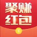 聚赚红包APP
