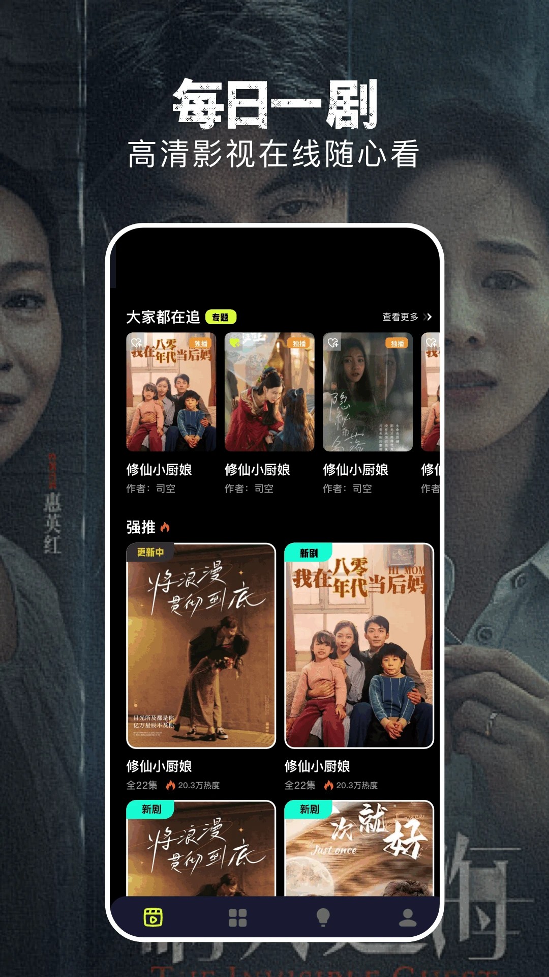 淘剧社官方app 1