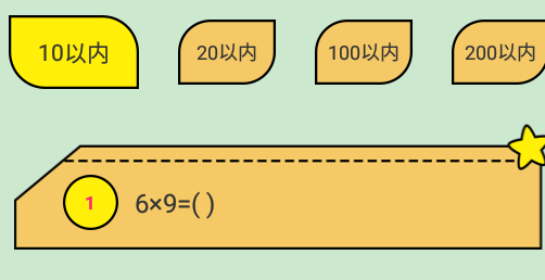 小学生口算题app 1