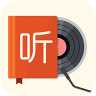 我的听书最老版本版