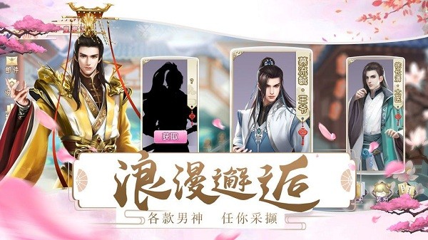 宫妃传2手游最新版 1