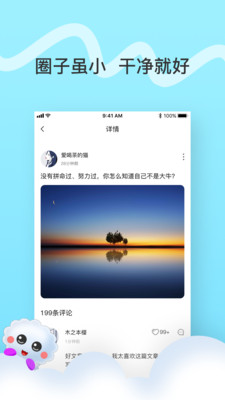 丁丁交友 1