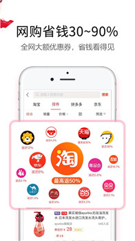 返利赚钱联盟 1