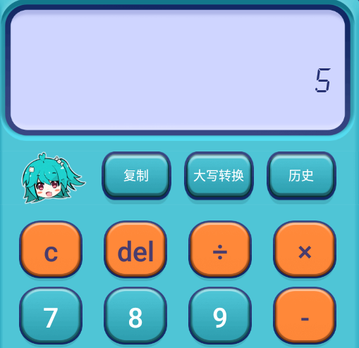 二次元计算器app安卓版 1