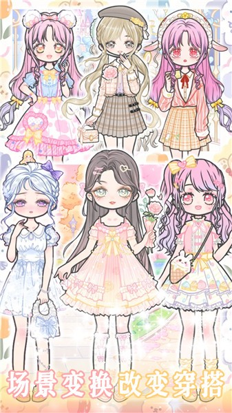 婚礼换装派对 1