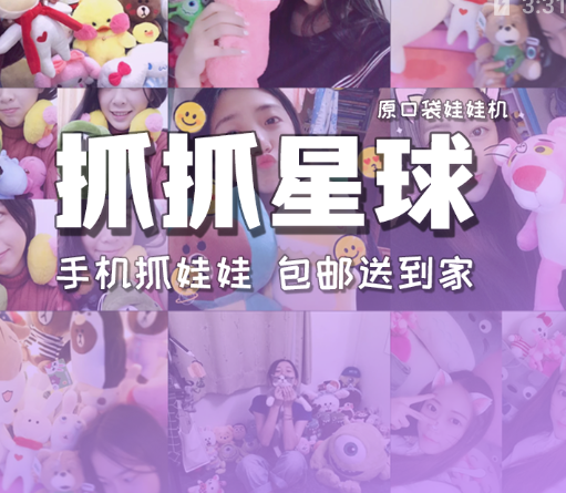 抓抓星球app安卓版 1