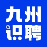 九州识聘app最新版