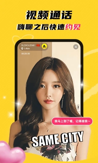 WhenChat玩洽app 截图