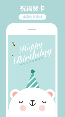 海报制作工厂APP 1