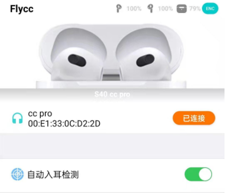 Flycc悦虎方案专用app 1