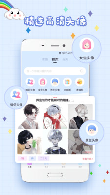 精选头像大全 1