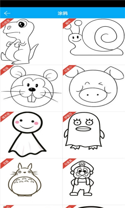 小雅绘图app 1