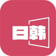 日韩影片单免费版