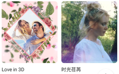 小影记相册制作app 1