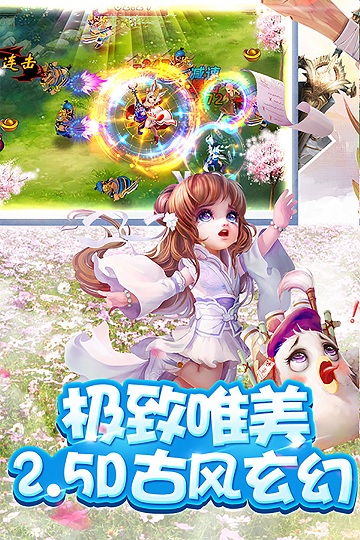 武林大萌主手游 1