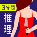 益智大考验