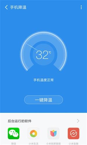 青春全能清理卫士app 1