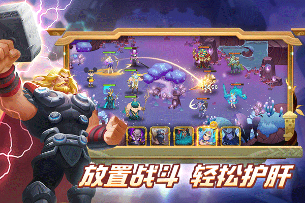 怪咖英雄 截图