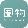 圈物app