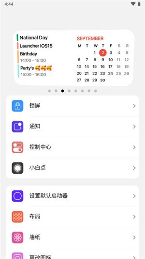 小浣熊软件库6.0官方版 1