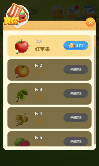 福气果园 3