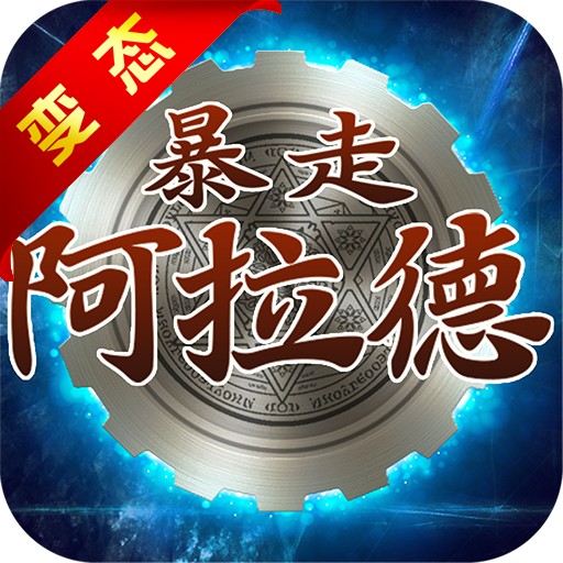 地下城宿命之门游戏