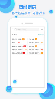 酷听书手机版app 1